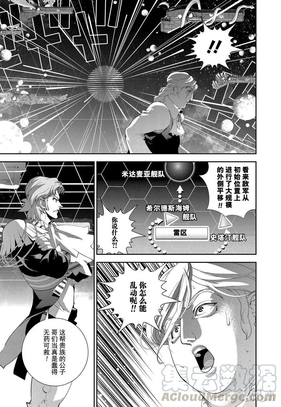 第99话12