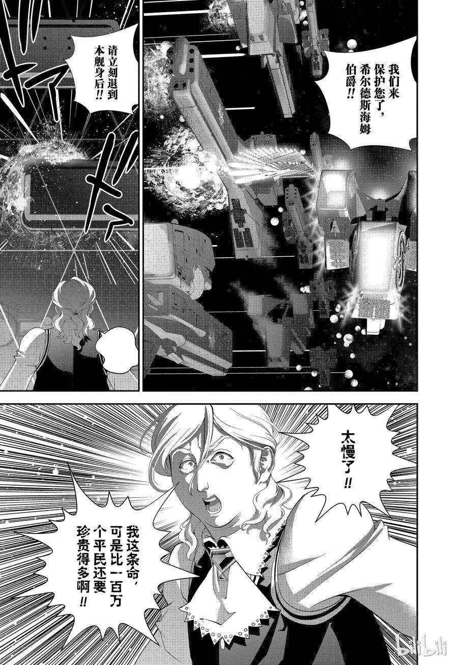 第99话14