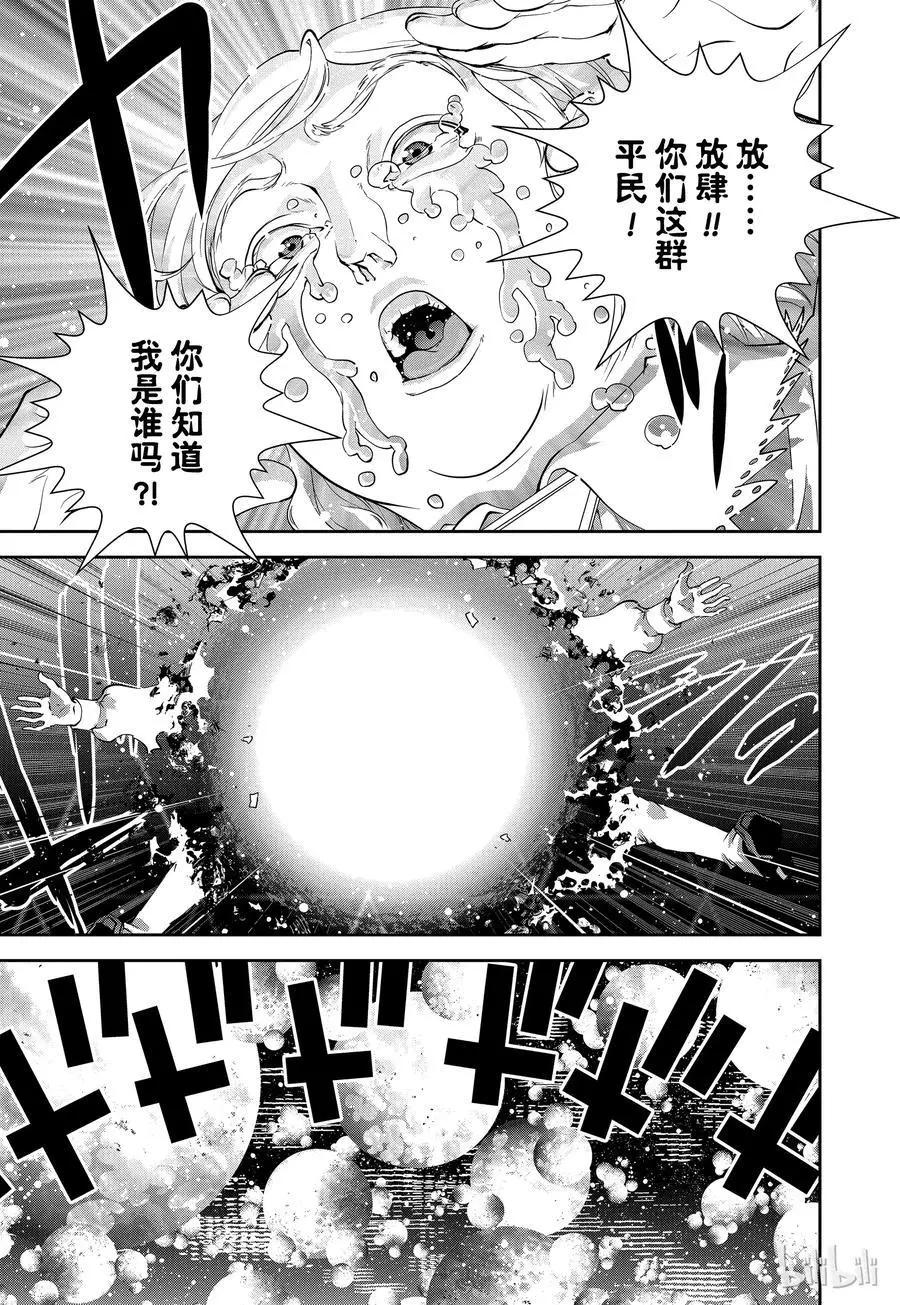 第99话16
