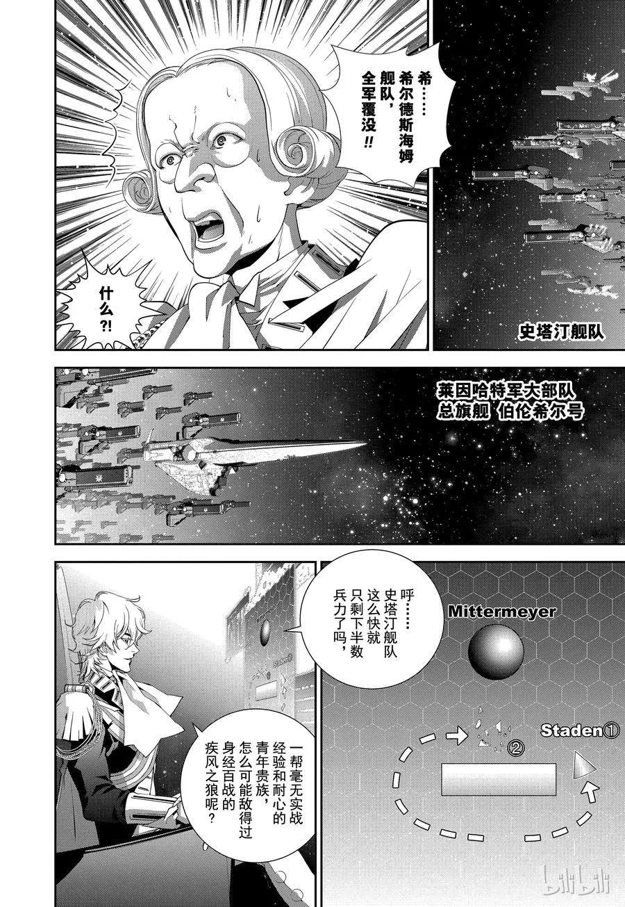 第99话17