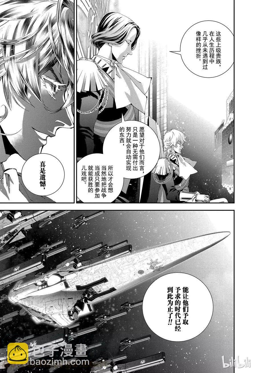 第99话18