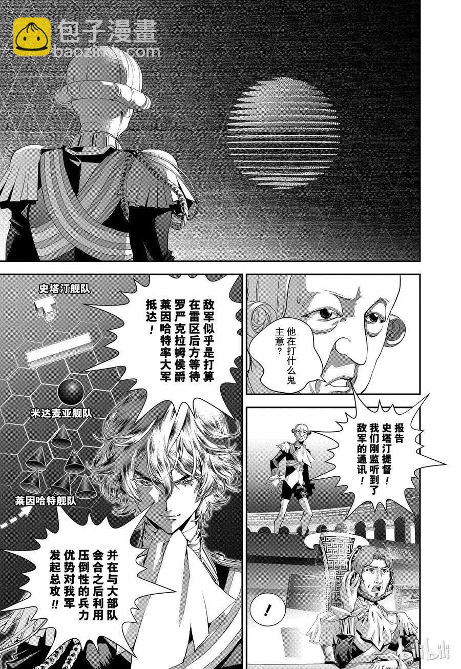 第99话2