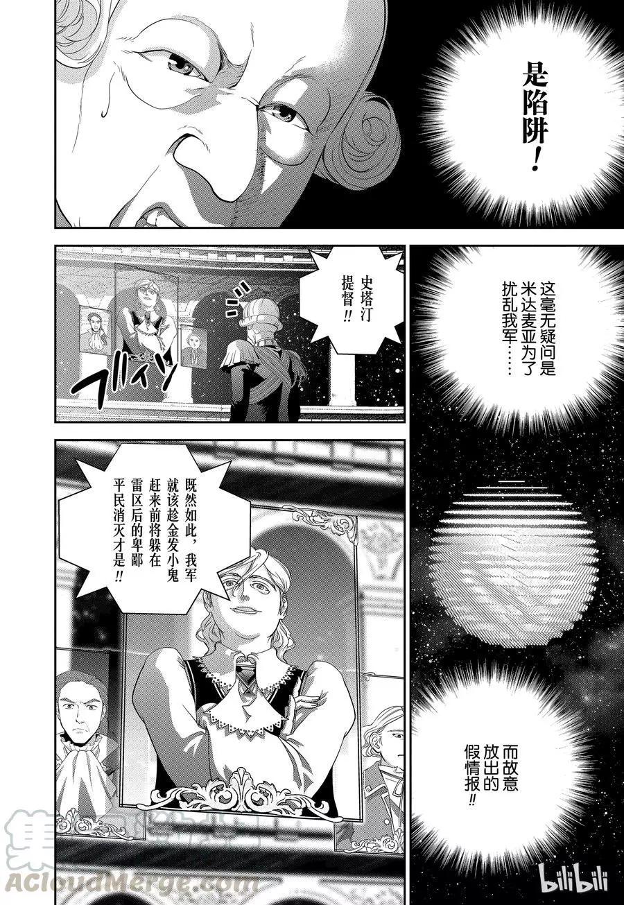 第99话3