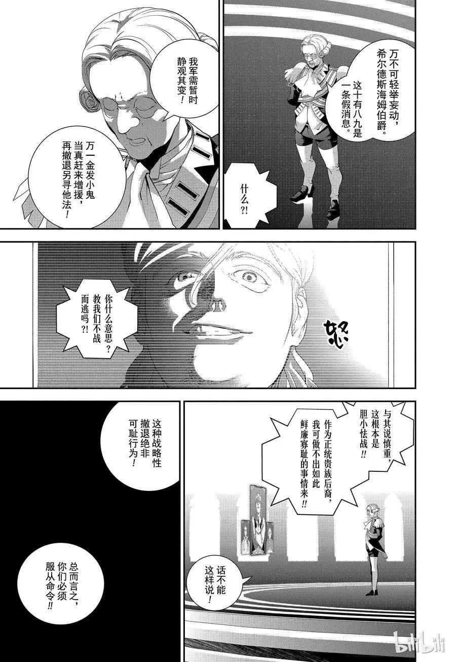 第99话4