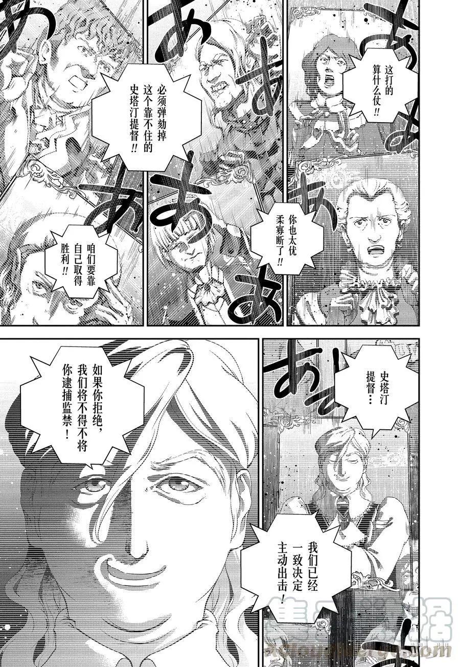第99话6