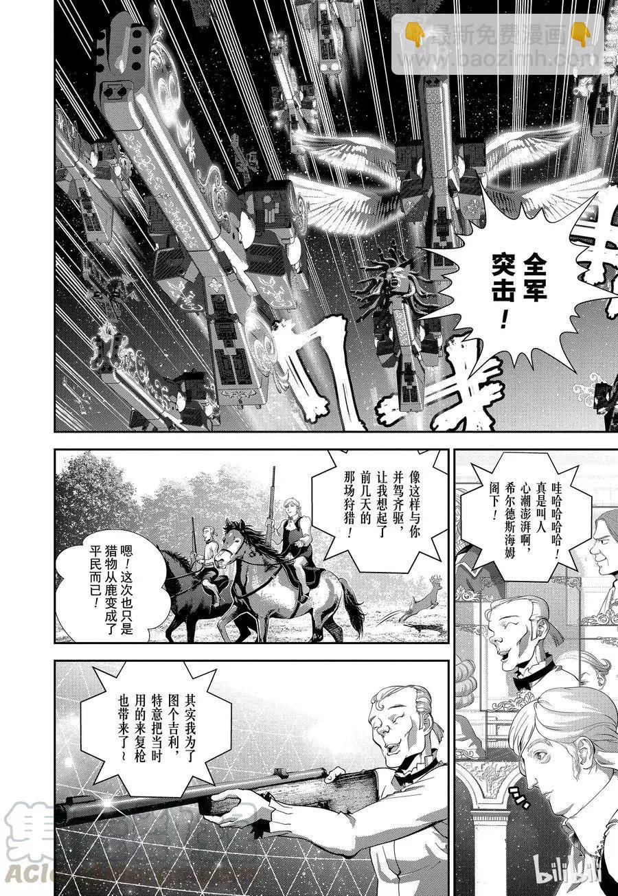 第99话9