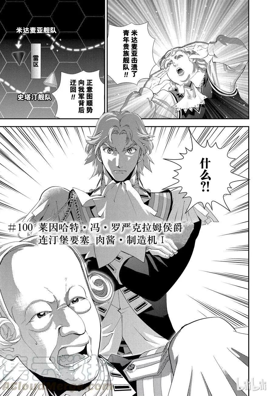 第100话0
