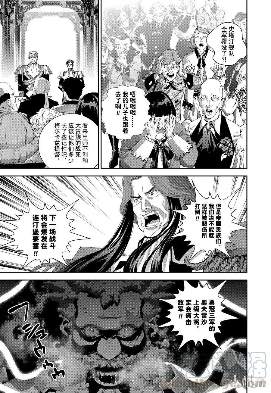 第100话6