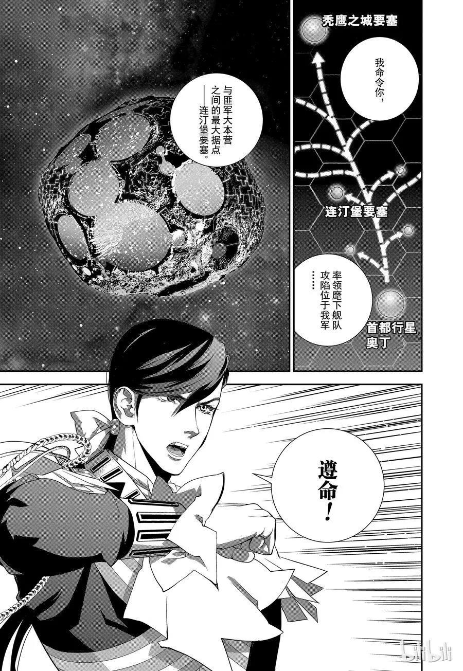 第100话8