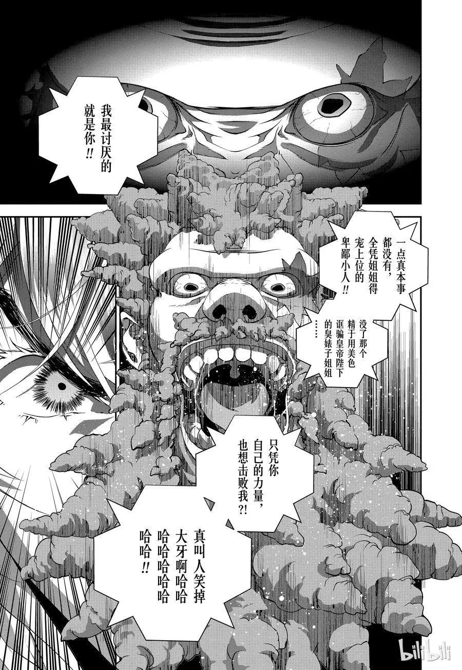 第101话10