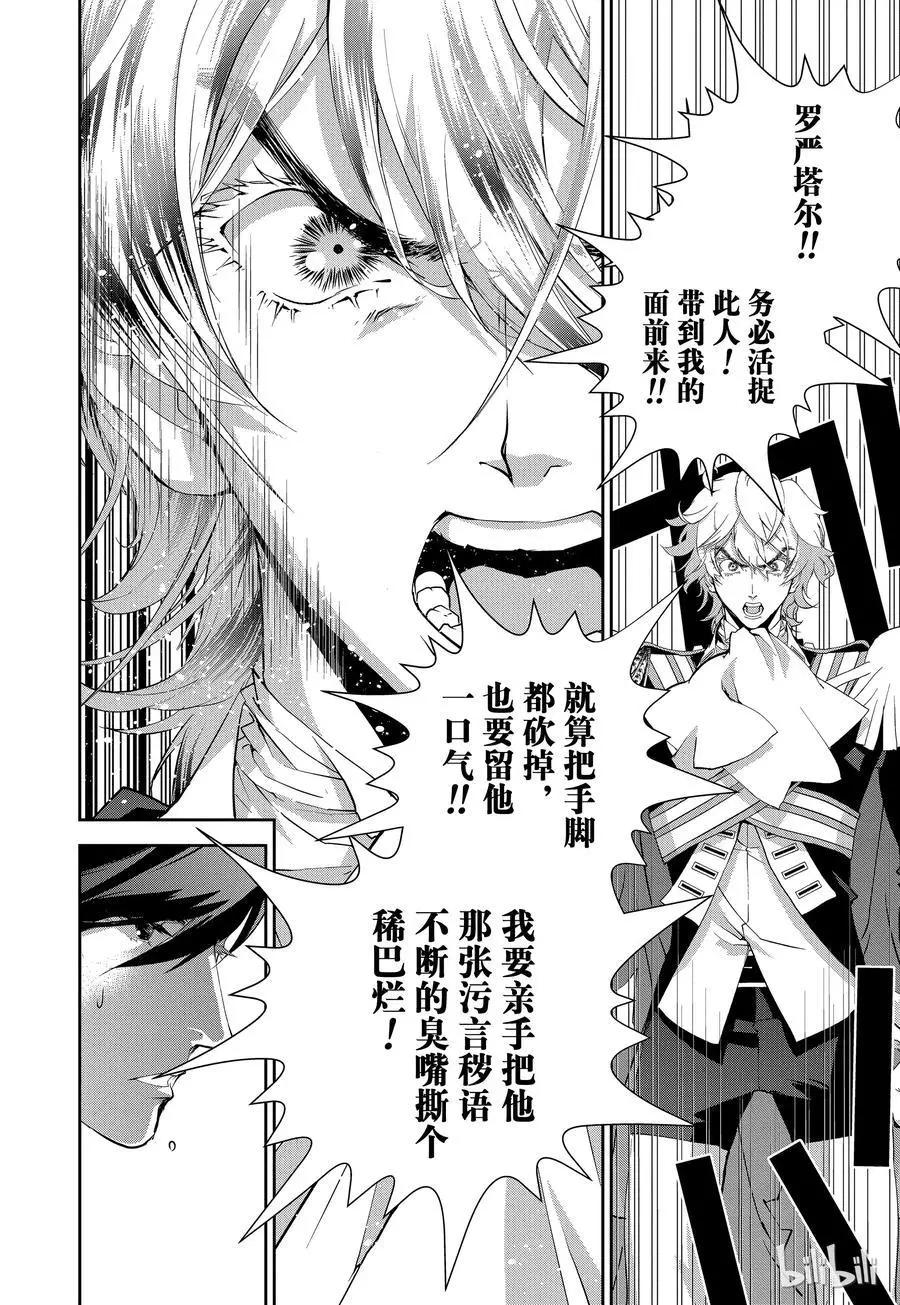 第101话11