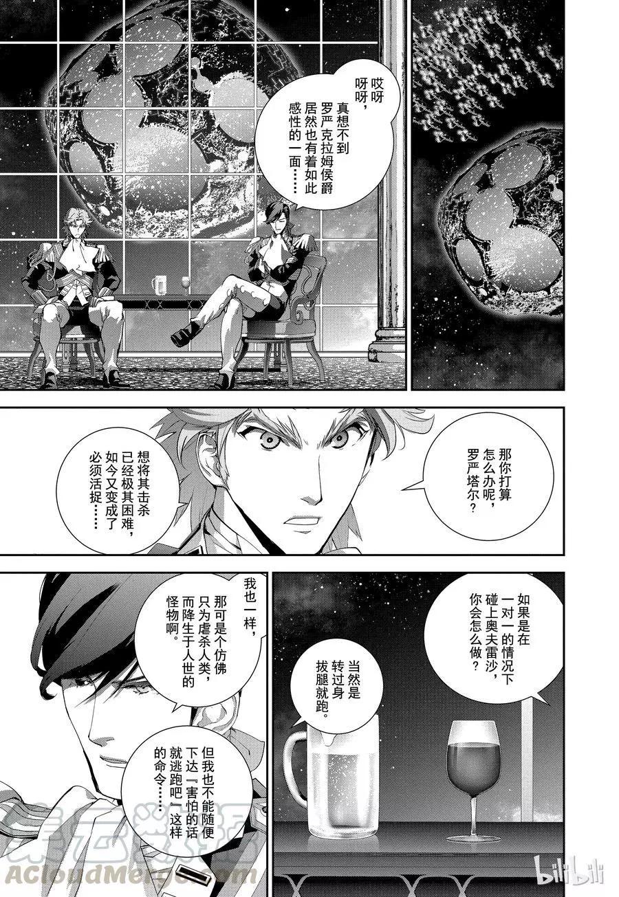第101话12