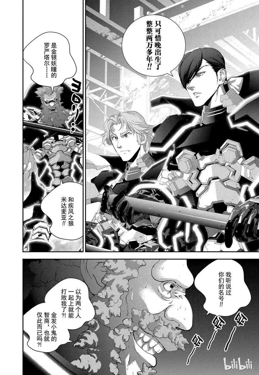 第101话17