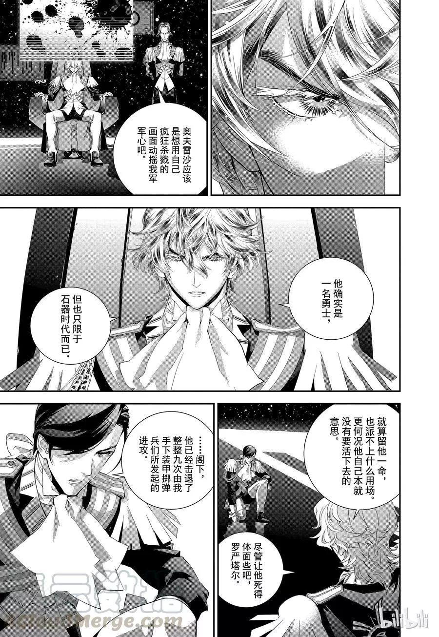 第101话6