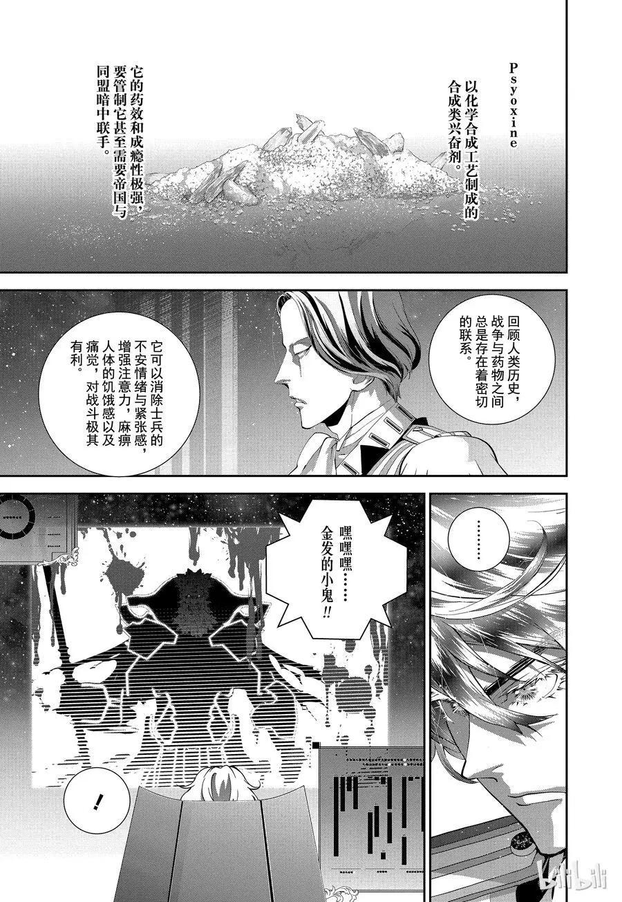 第101话8
