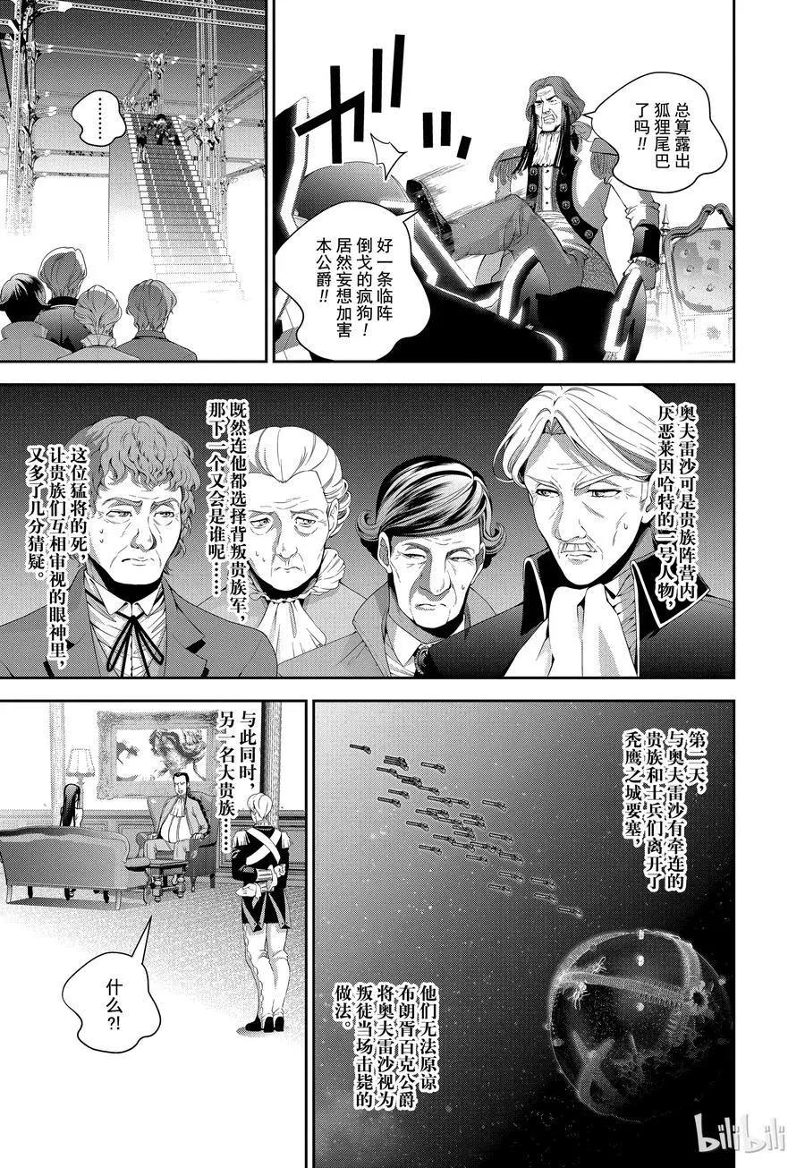 第103话14