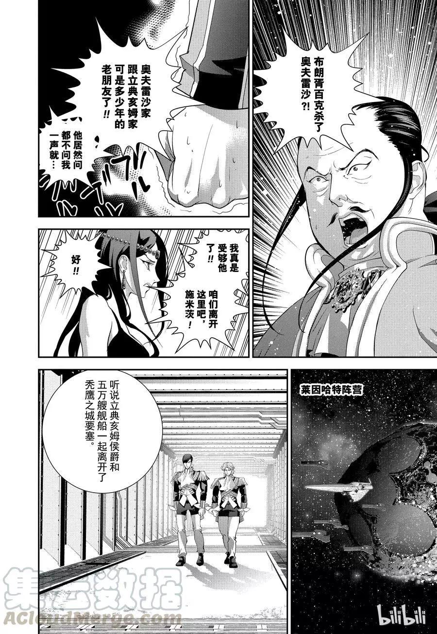 第103话15