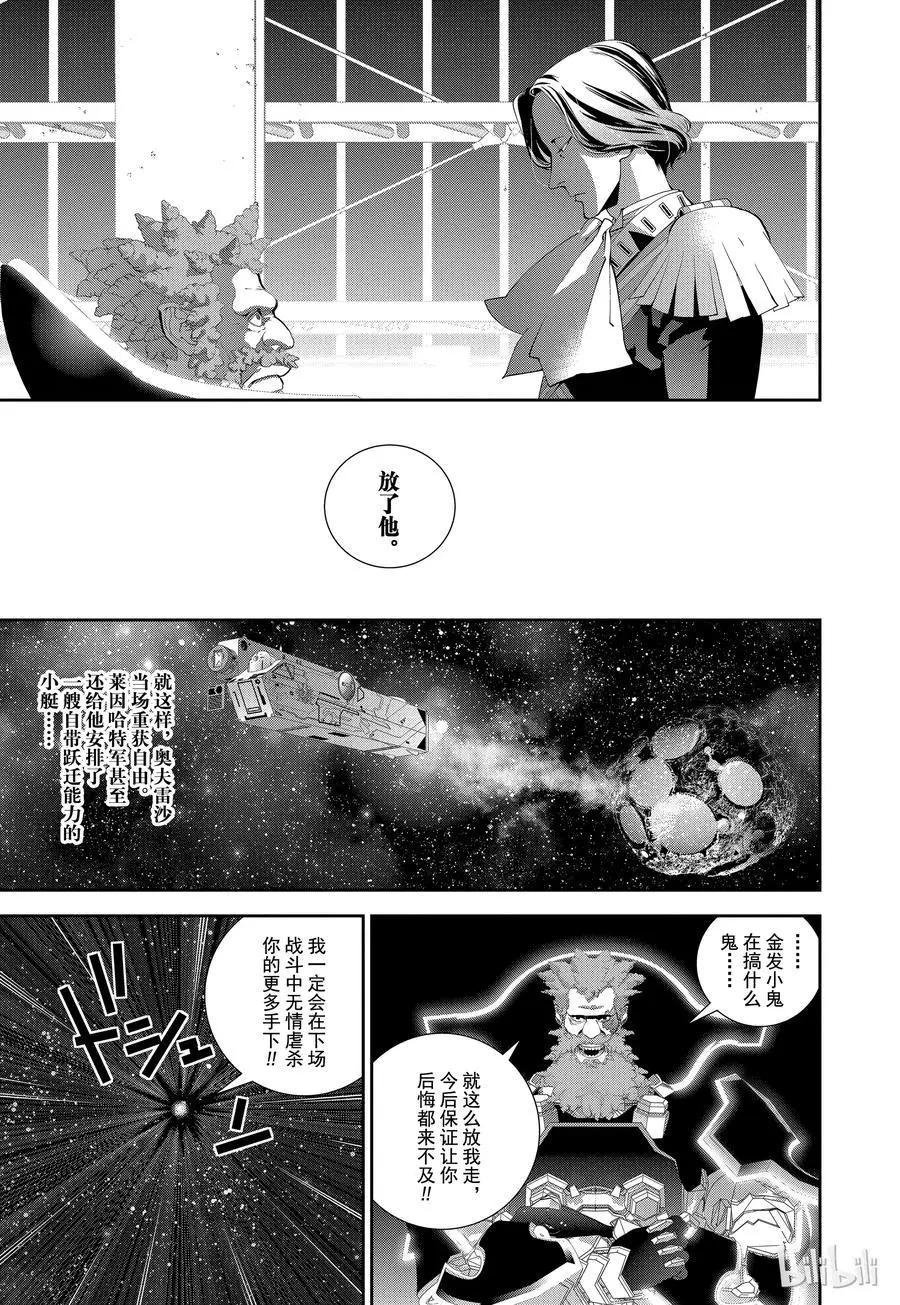 第103话4