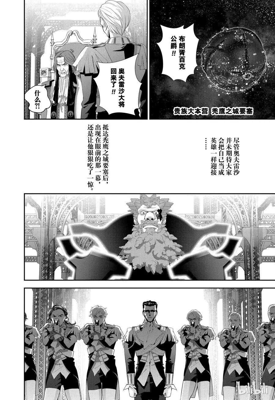 第103话5