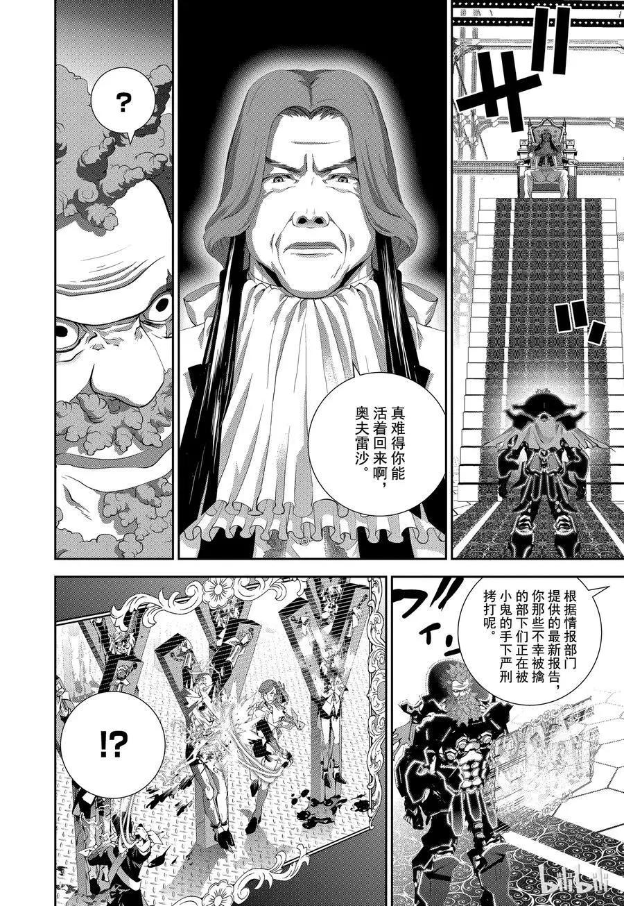 第103话7