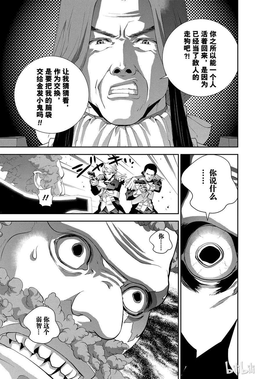 第103话8