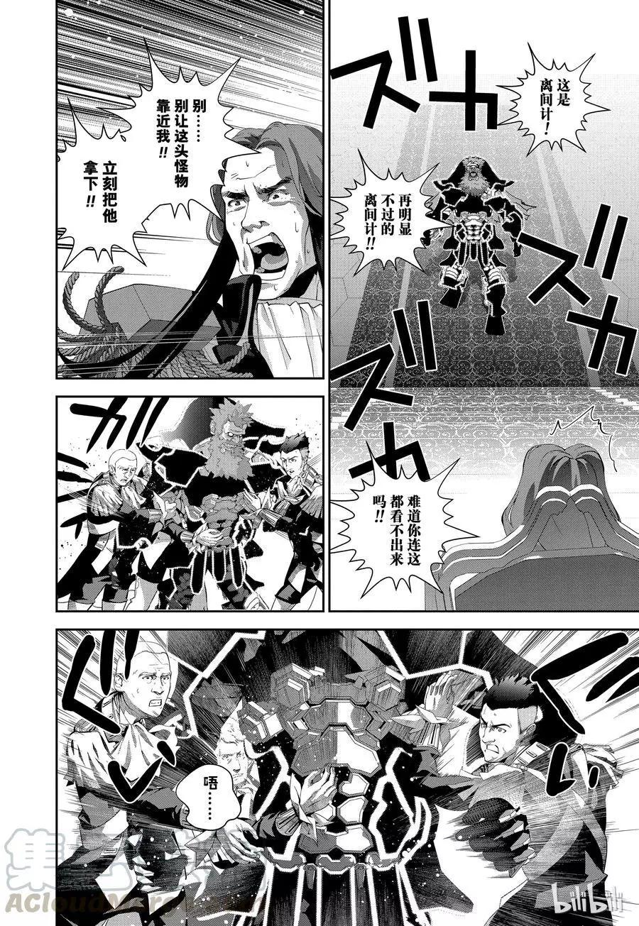 第103话9