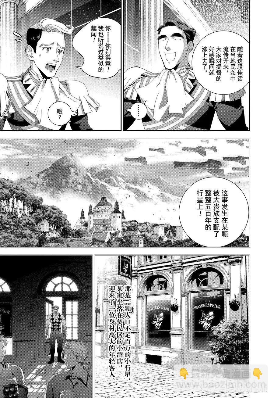 第104话11