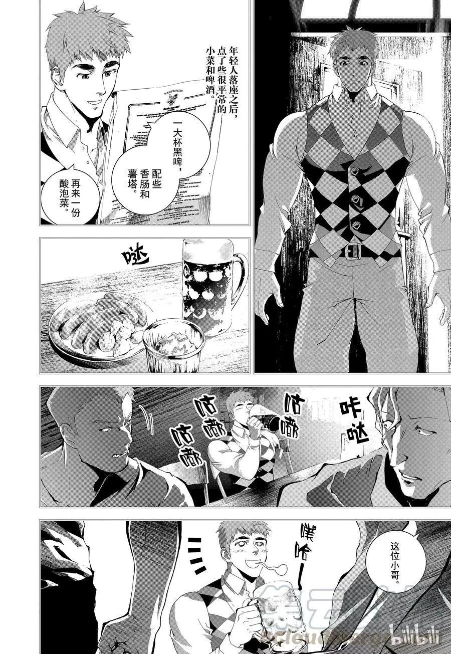 第104话12