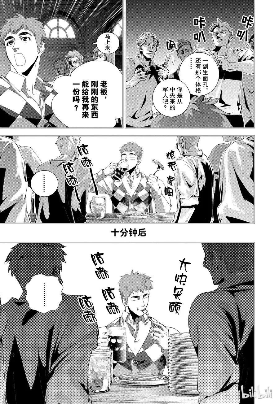 第104话13
