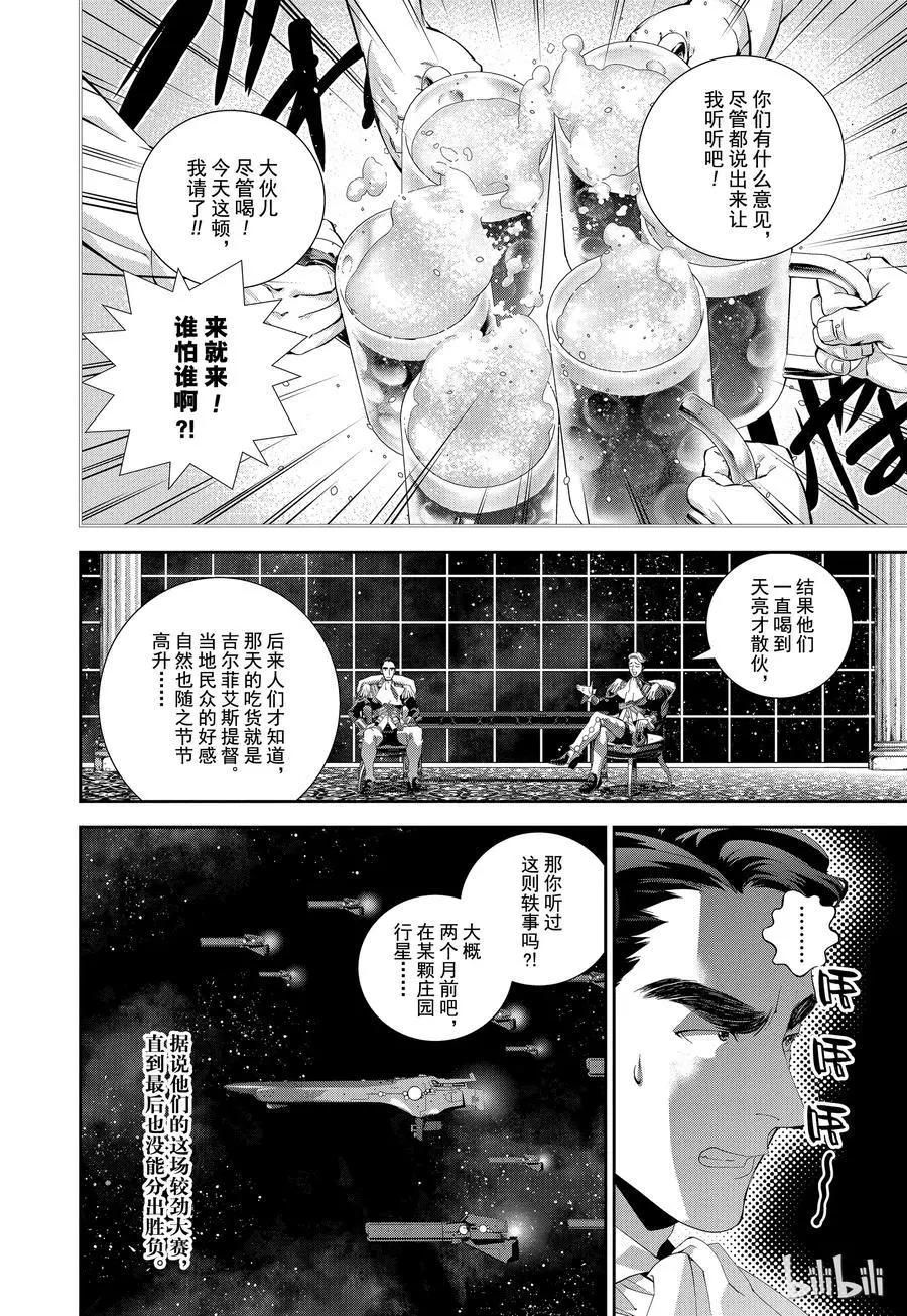 第104话16