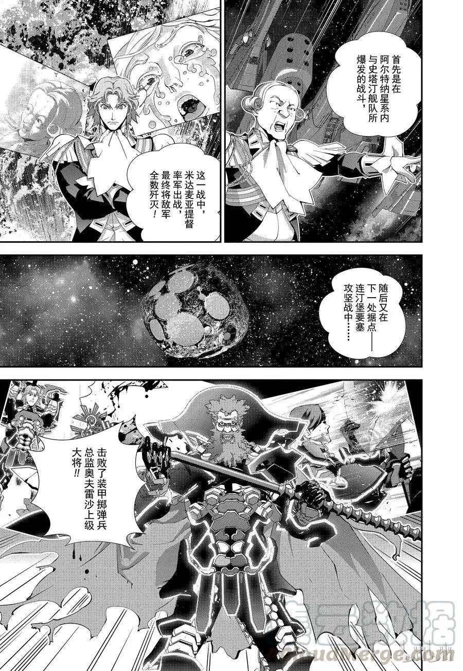 第104话3