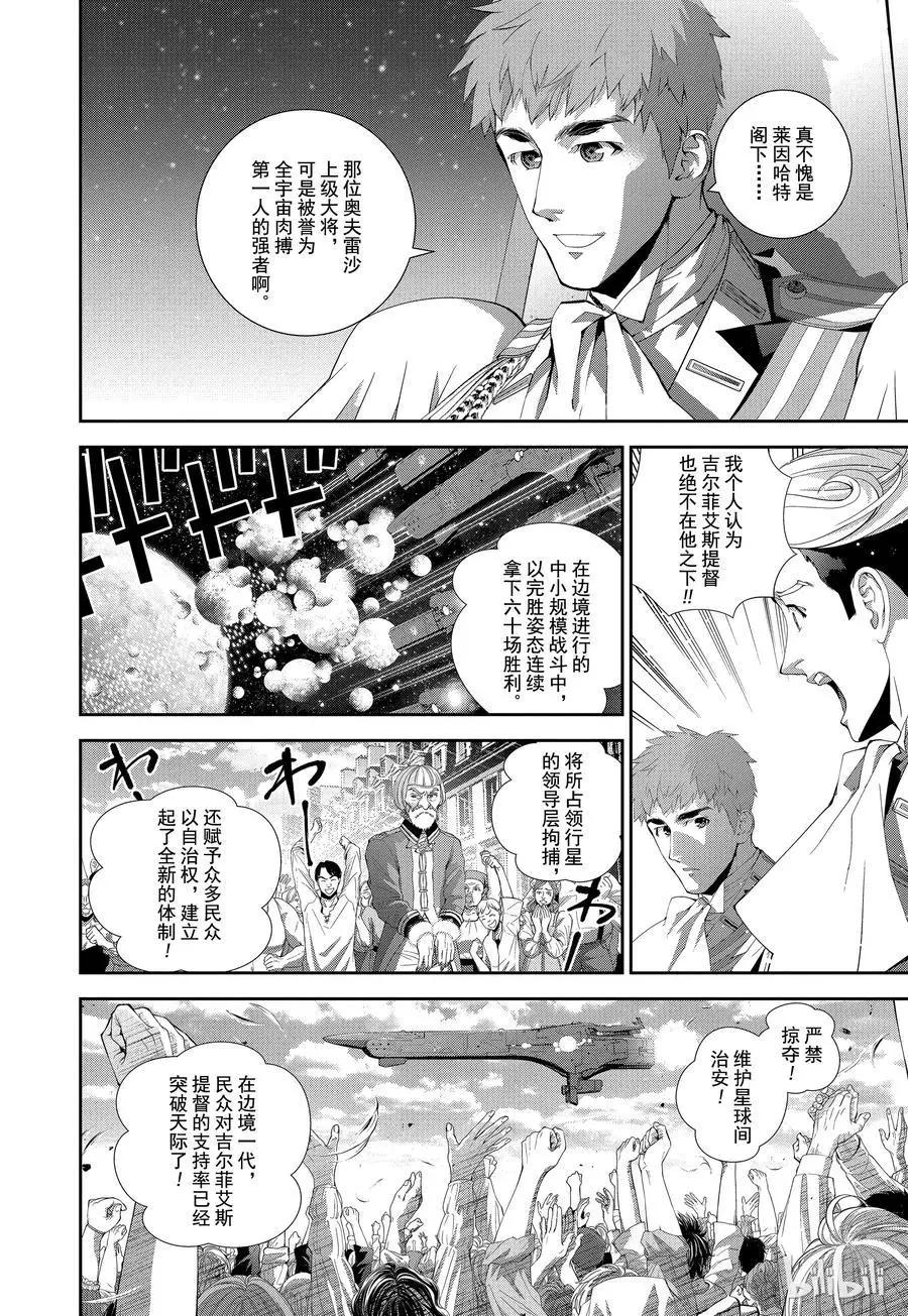 第104话4