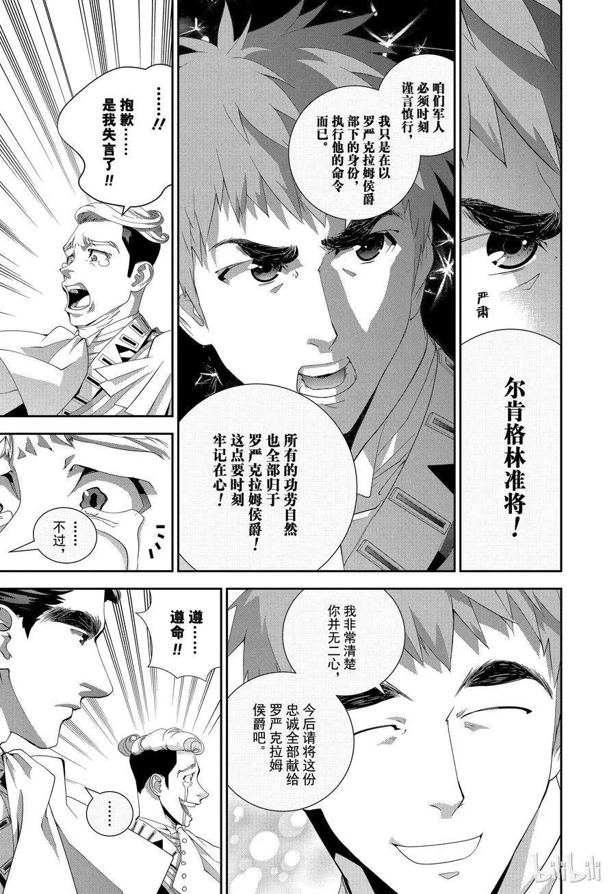 第104话5