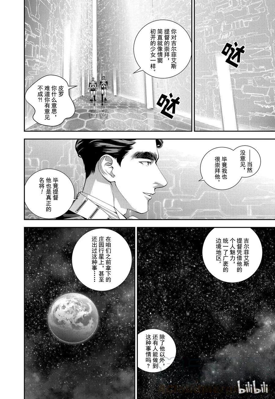 第104话6