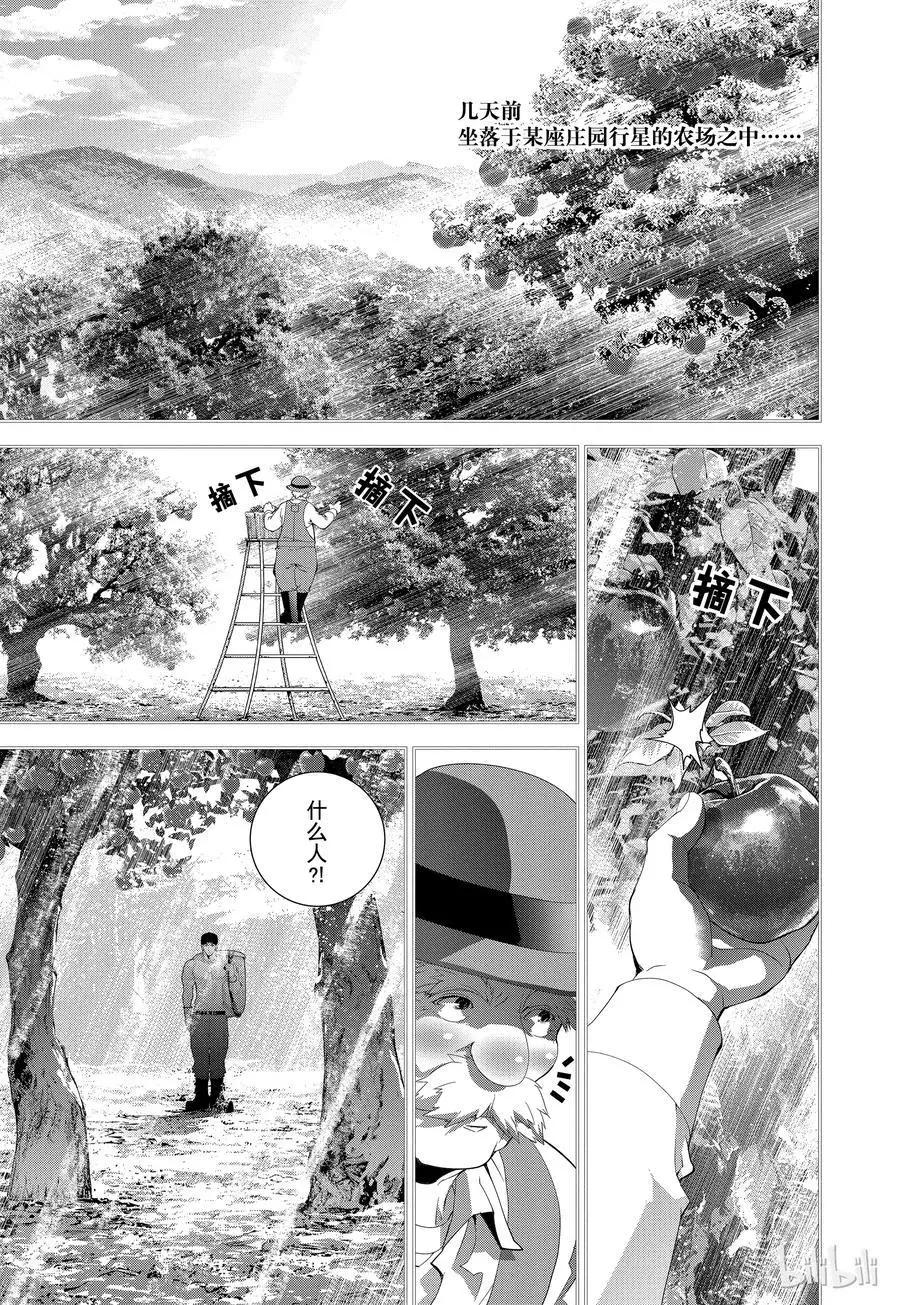 第104话7