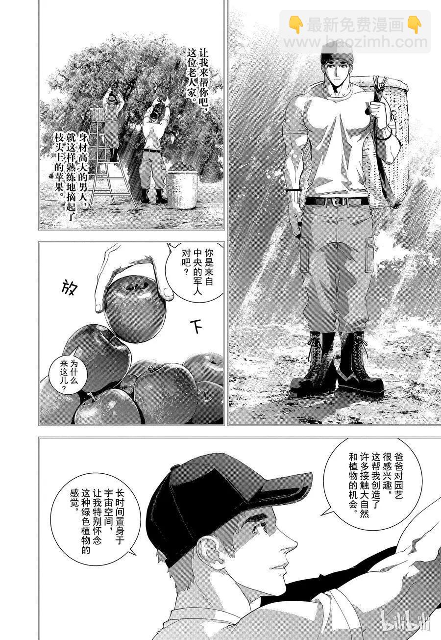 第104话8