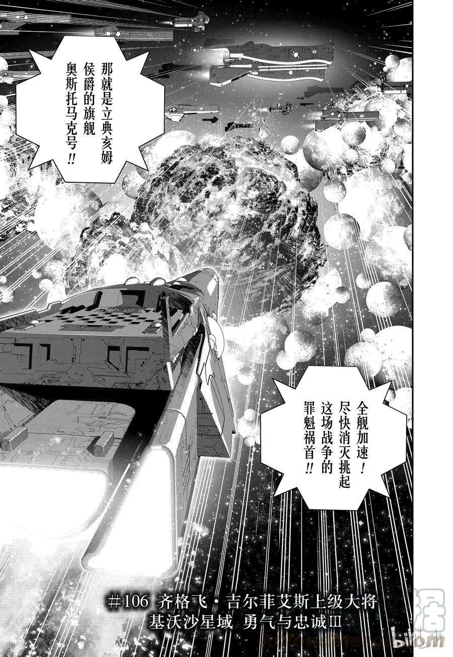 第106话0