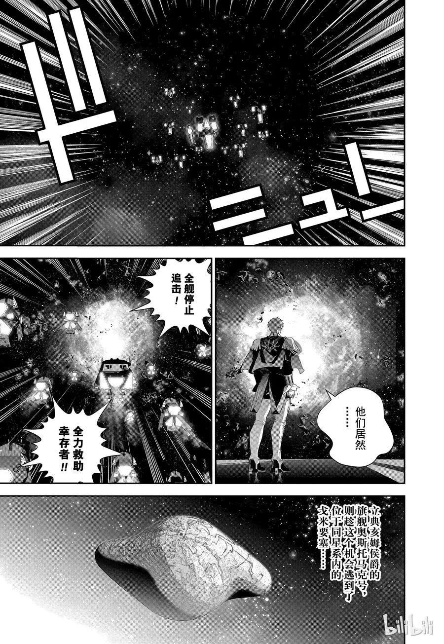 第106话16