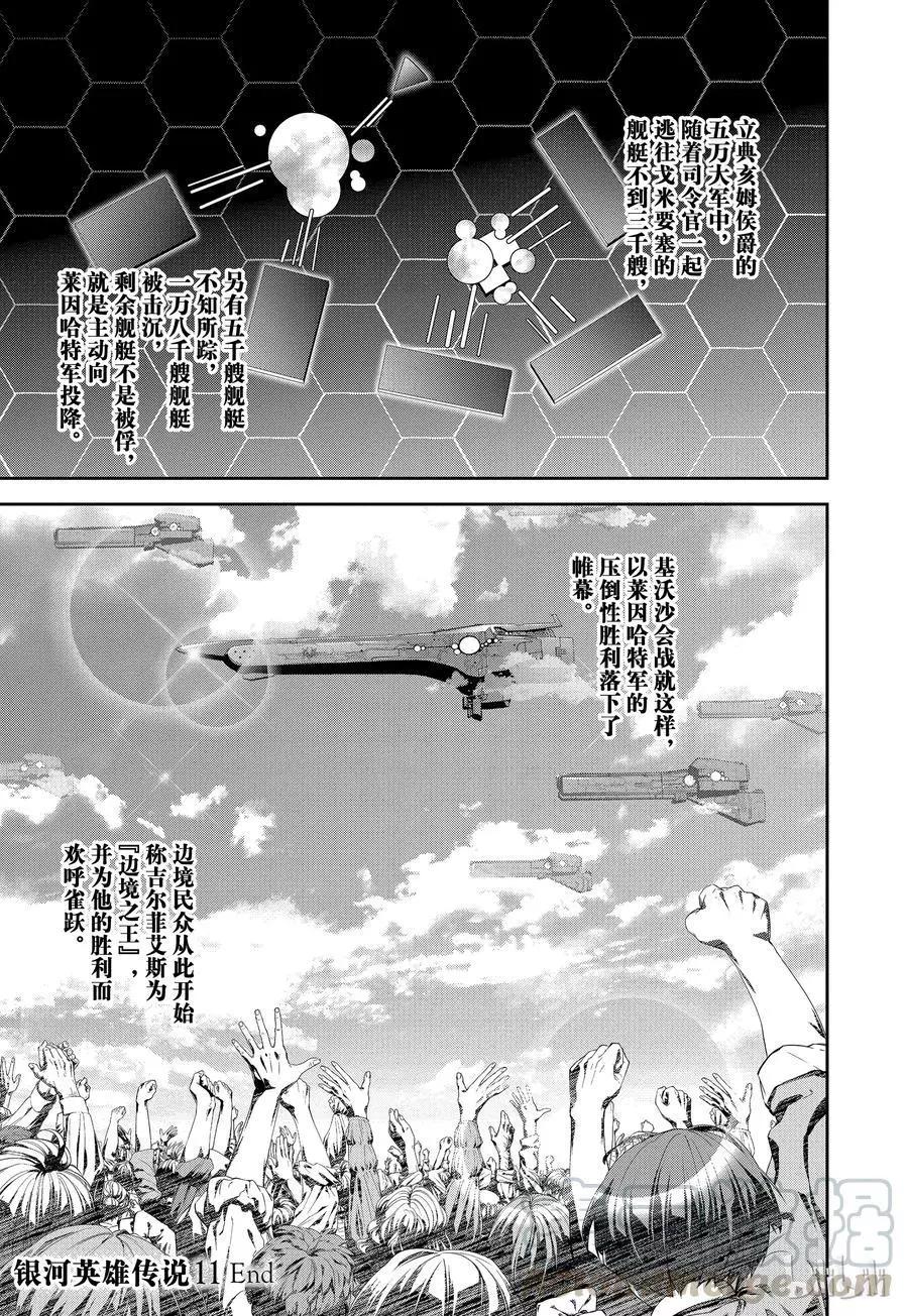 第106话18