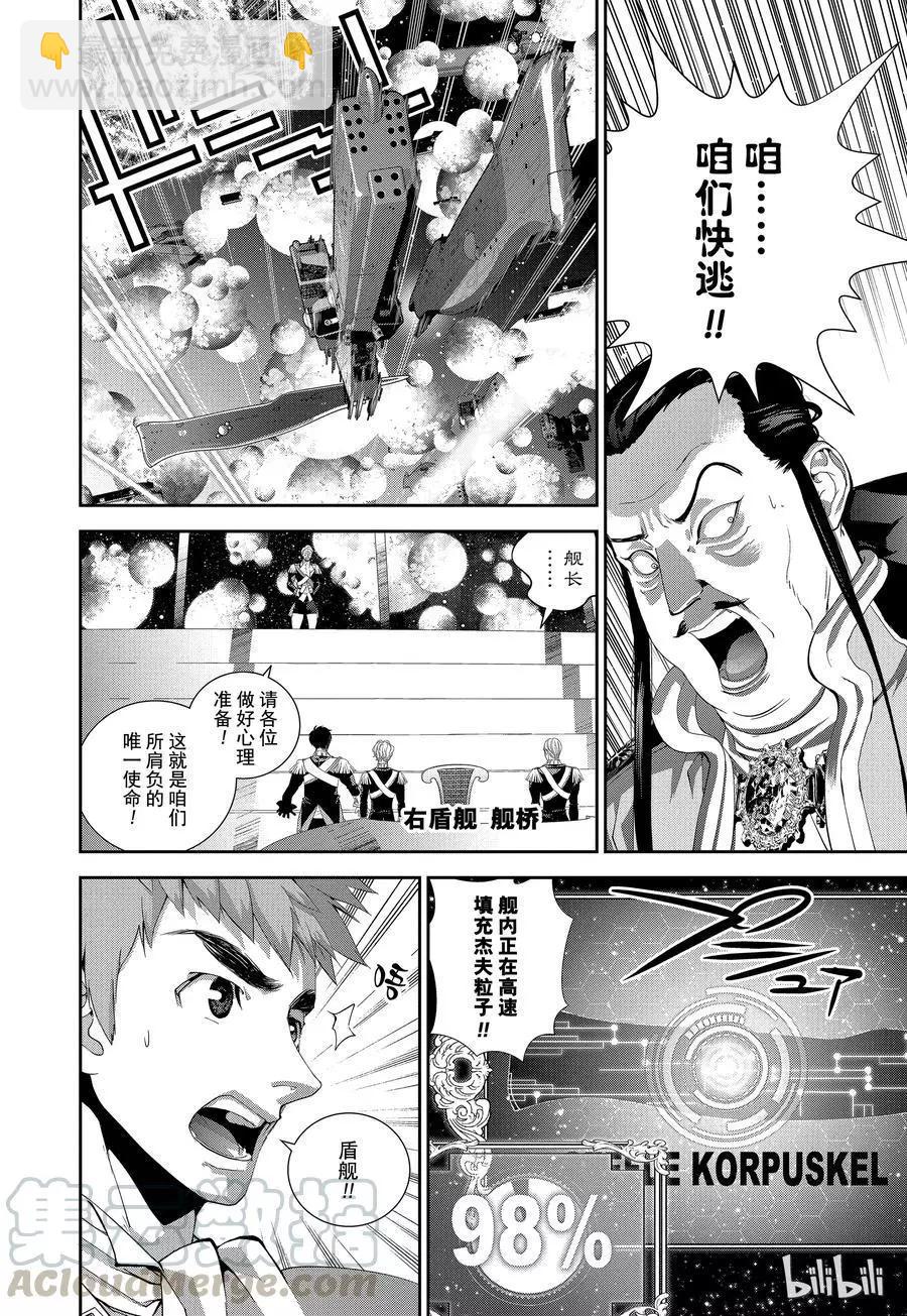 第106话3