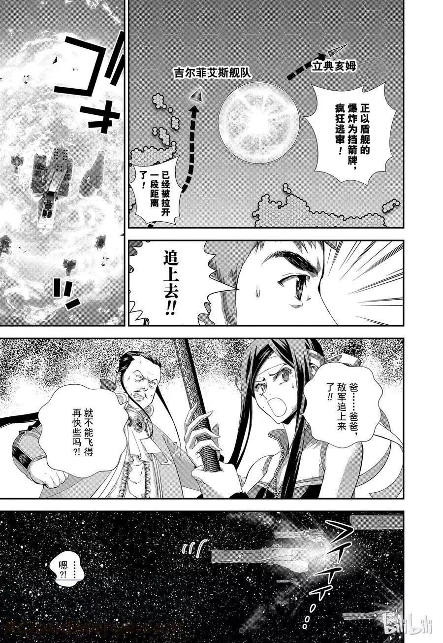 第106话6