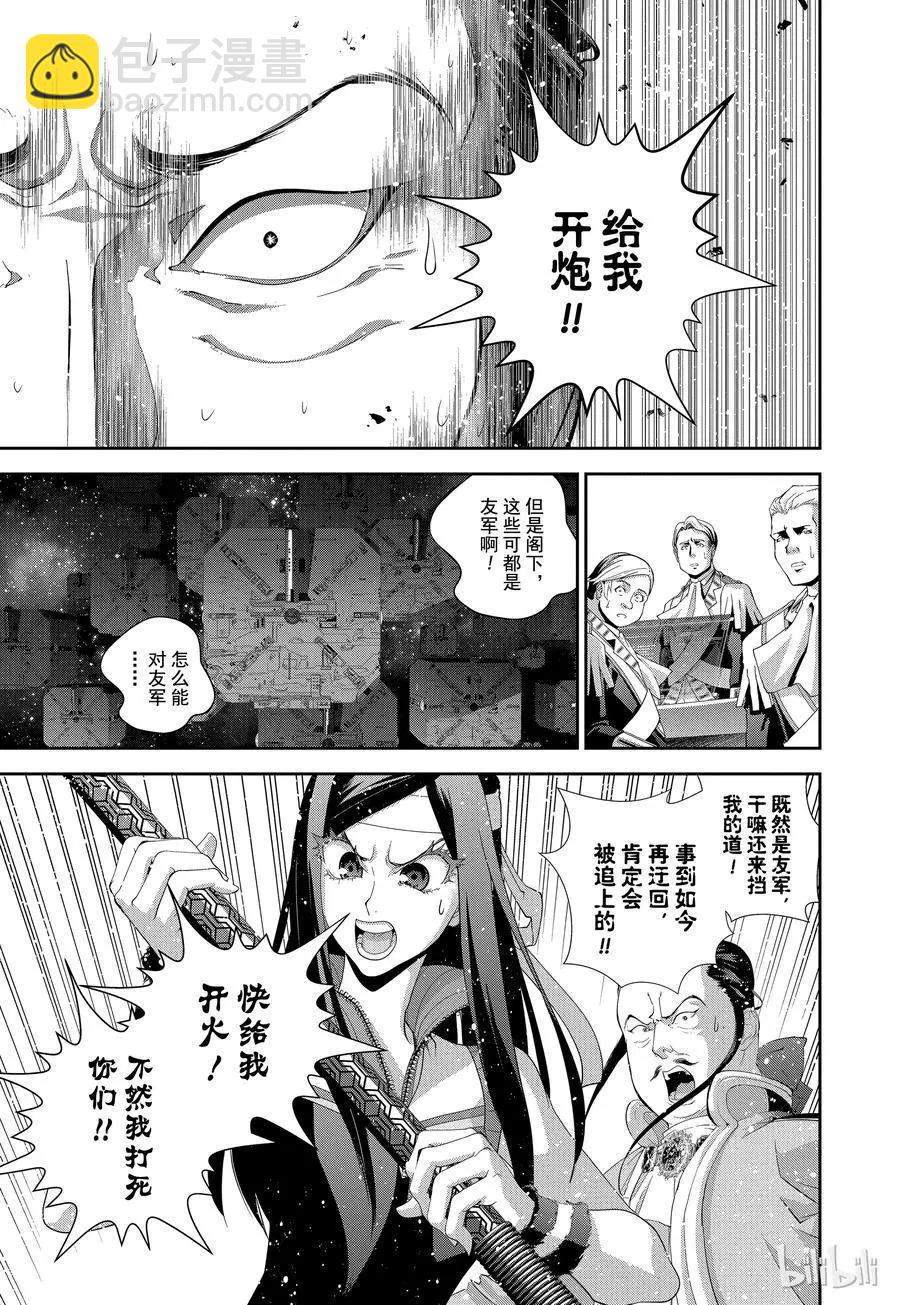 第106话8