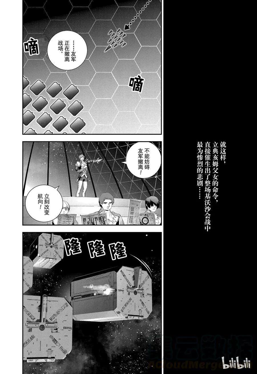 第106话9