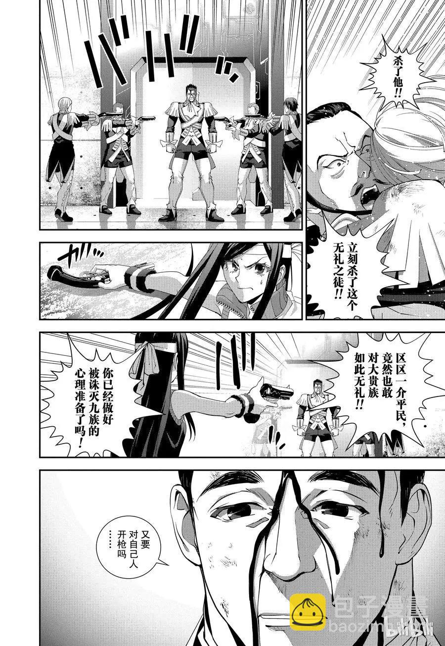 第107话10