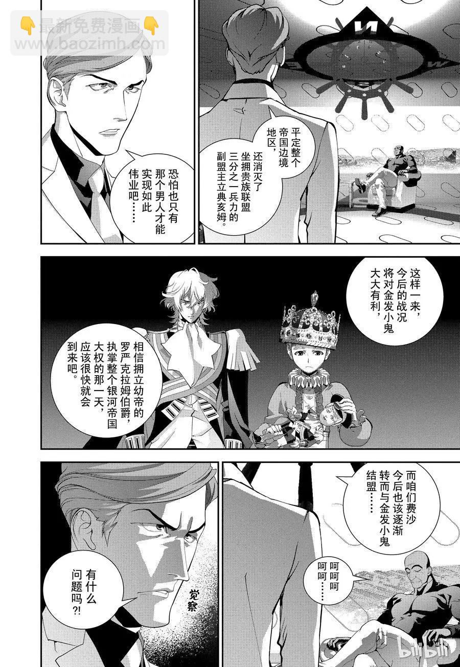 第107话14
