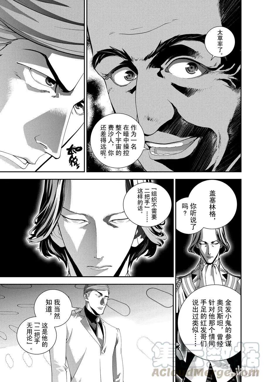 第107话15