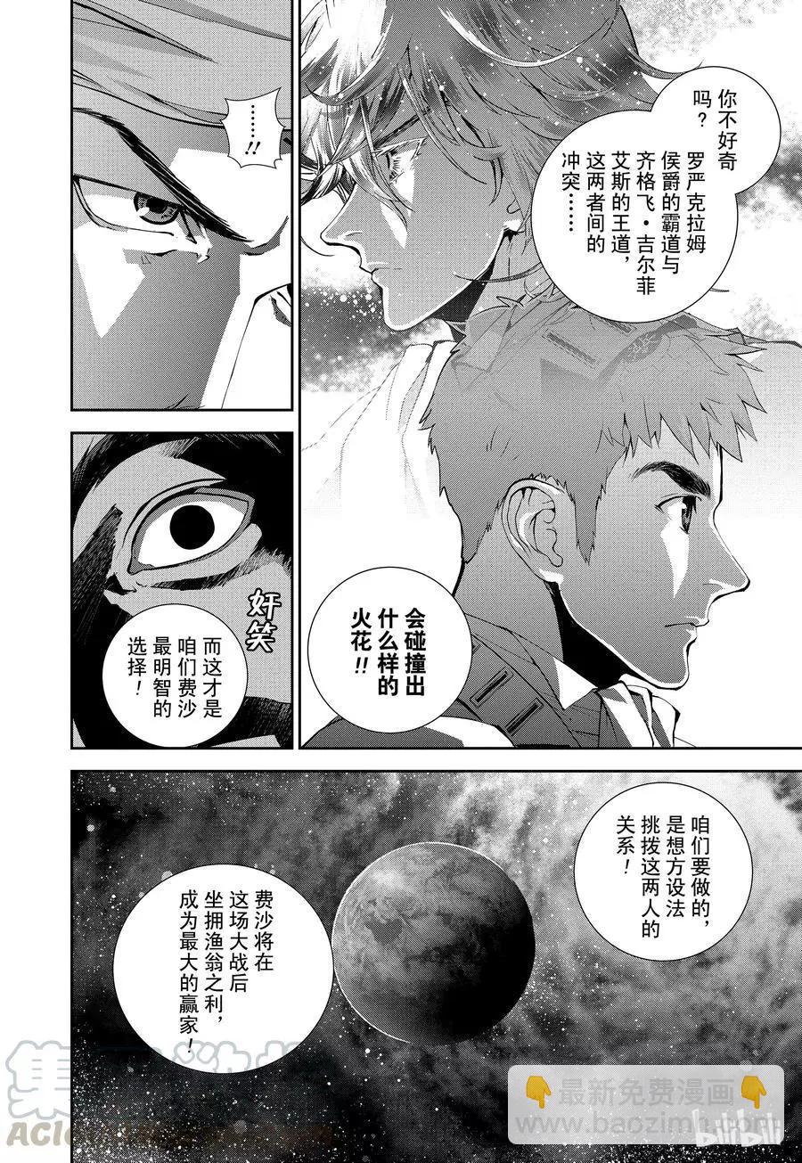 第107话18