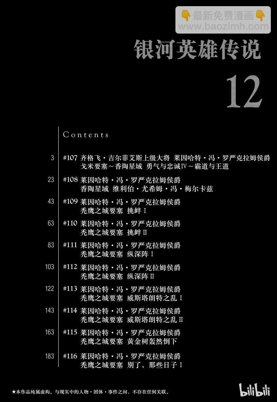 第107话2