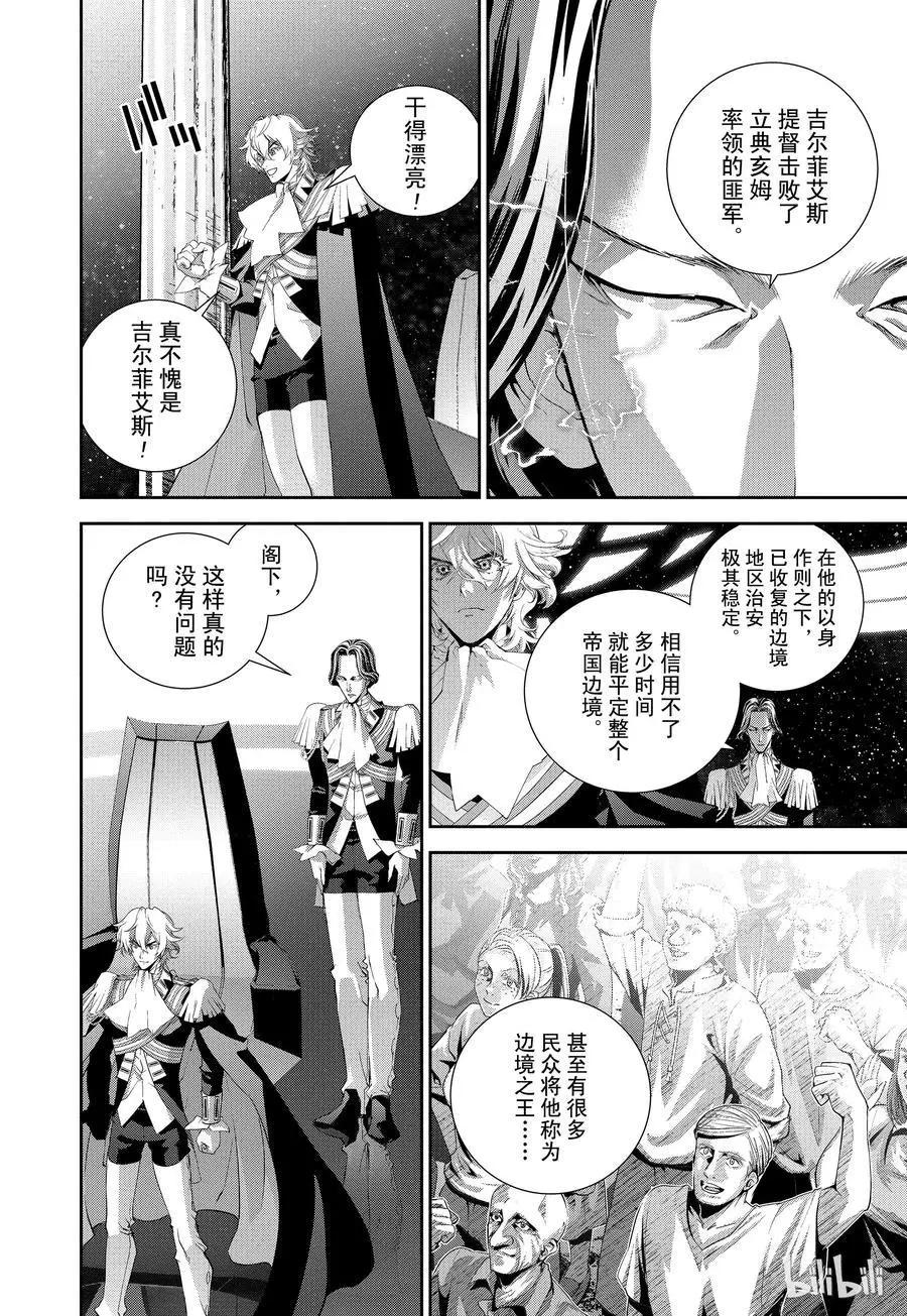 第107话20