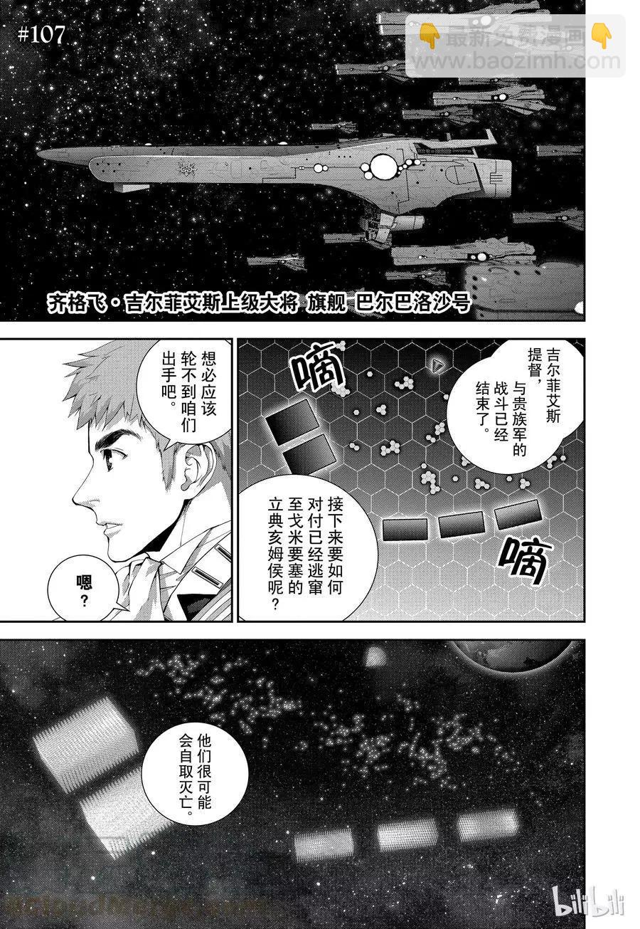 第107话3